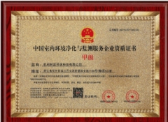 資質證書